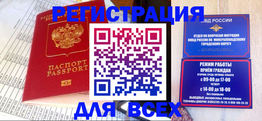 прописка штамп в Бузулуке